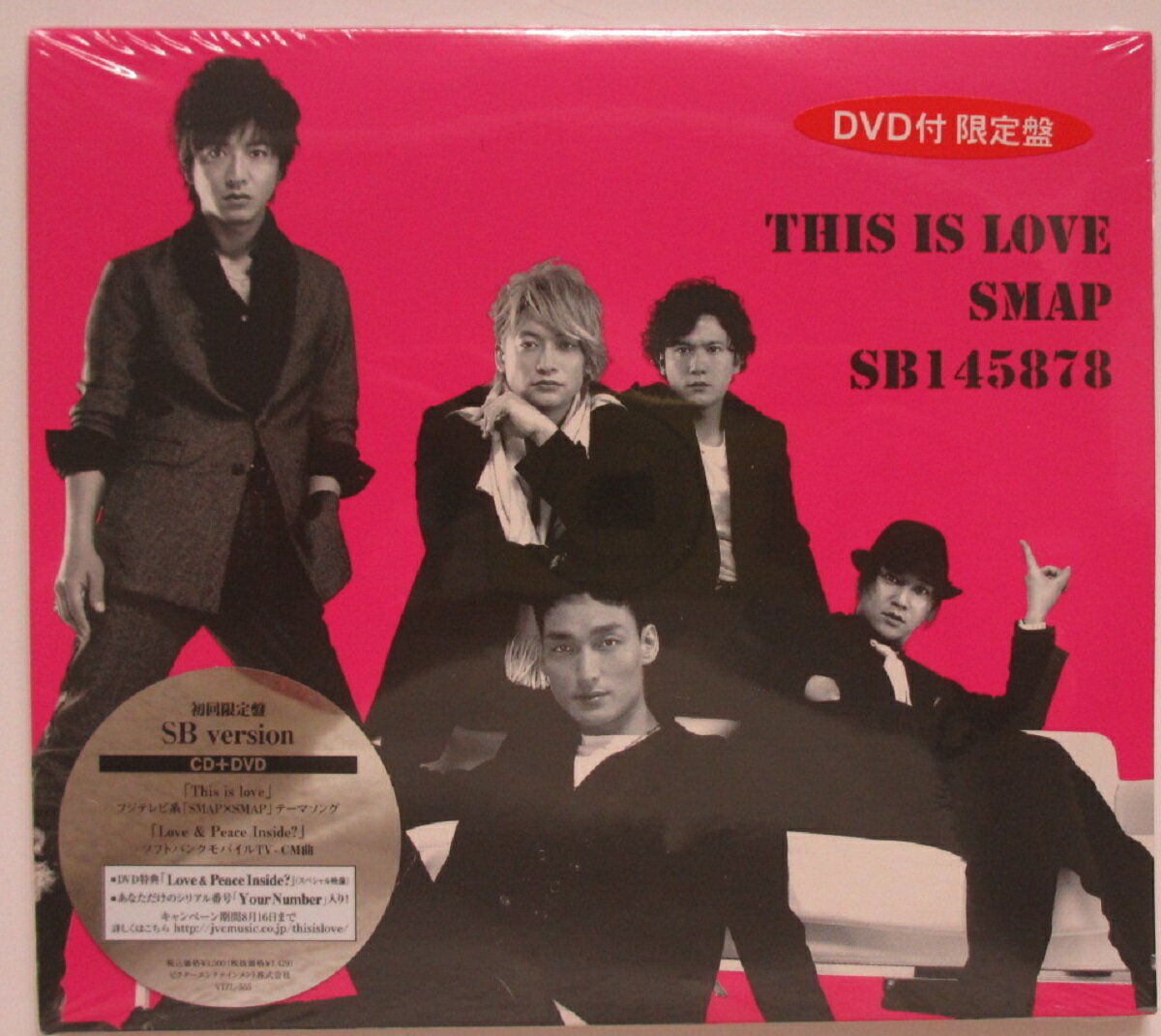 【新品CD】This is love/SMAP