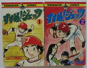 1979/初版。裁断面にややヤケ、カバーに多少キズ・スレ・ヤケなどが見られますが、発行年を考慮すると、全体的に状態は良好です。楽天専用商品。