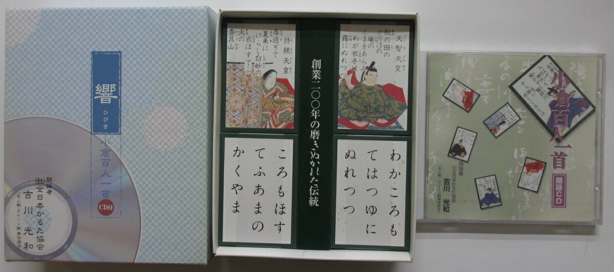 Rakuten - 【中古】小倉百人一首 響(ひびき) 朗読CD付き/ 大石天狗堂