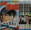 【中古コミック】山崎銀次郎 全巻セット(1-5巻)本宮ひろ志