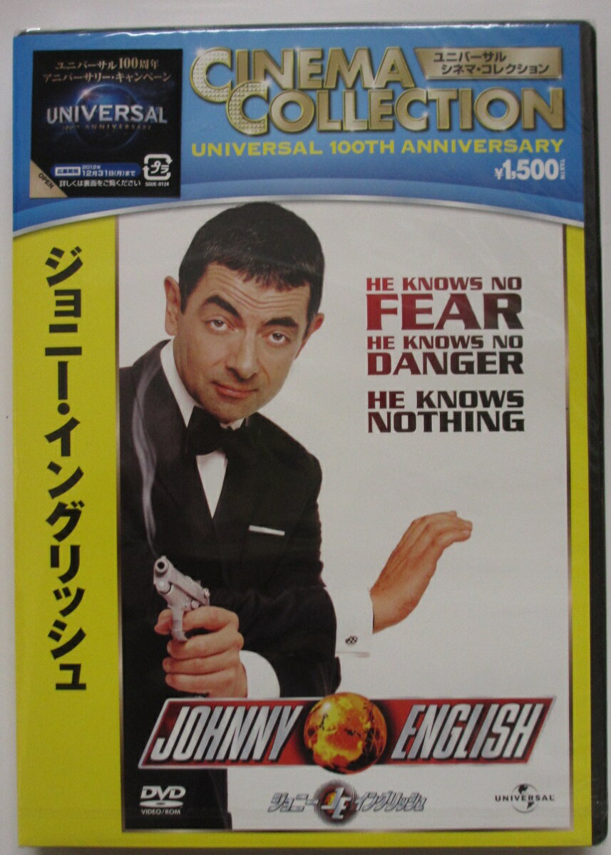 Rakuten - 【中古DVD】ジョニー・イングリッシュ