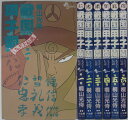 【中古コミック】戦国甲子園 全巻セット(1-6巻)桐山光侍