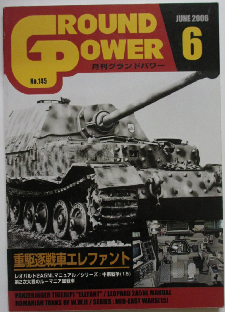 Żۥɥѥ(GROUND POWER) 2006ǯ6