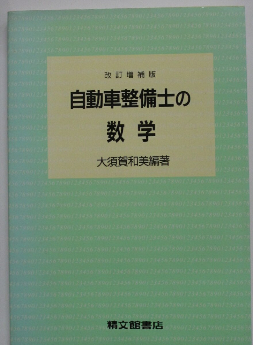 1998/59版。カバーに多少キズ・スレ・ヨレ・褪色、裁断面にややヤケが見られますが、ページ内の状態は良好です。書き込み・マーカーは見当たりません。楽天専用商品。