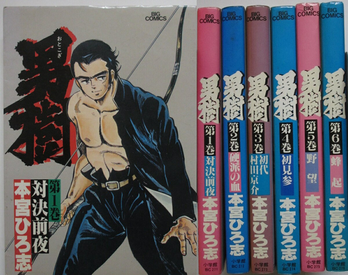 楽天市場】男樹 漫画 セットの通販 楽天市場】男樹 漫画 セットの通販