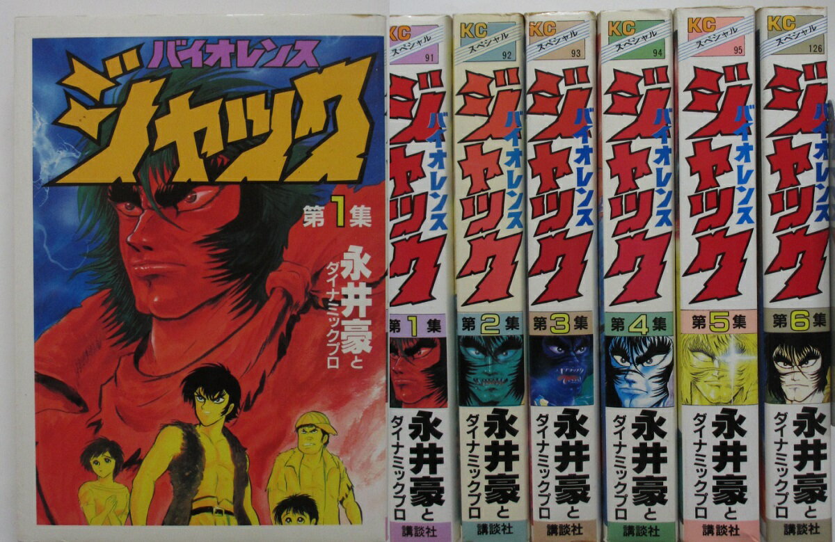 楽天市場】バイオレンスジャック 全巻(本・雑誌・コミック)の通販 楽天市場】バイオレンスジャック 全巻(本・雑誌・コミック)の通販