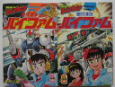 【中古コミック】銀河漂流バイファム 全巻セット(1.2巻)すがい優