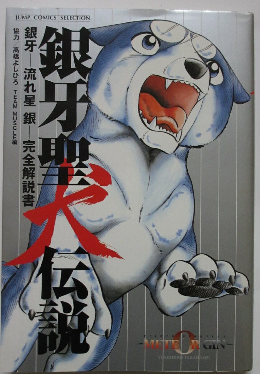 銀牙伝説WEED オリジナルサウンドトラック Amazon.co.jp: 銀牙伝説WEED