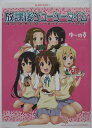 【中古同人誌】放課後ジューシータイム/ゆ〜のす