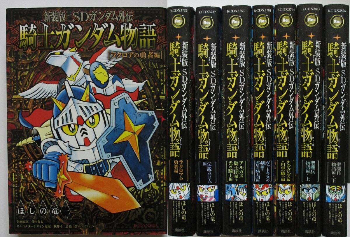 楽天市場】sdガンダム外伝 騎士ガンダム物語 漫画の通販 楽天市場】sdガンダム外伝 騎士ガンダム物語 漫画の通販