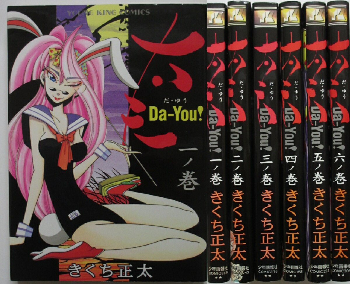 Hope C - 【中古コミック】太夫-だ・ゆう- 全巻セット(1-5巻)きくち正太