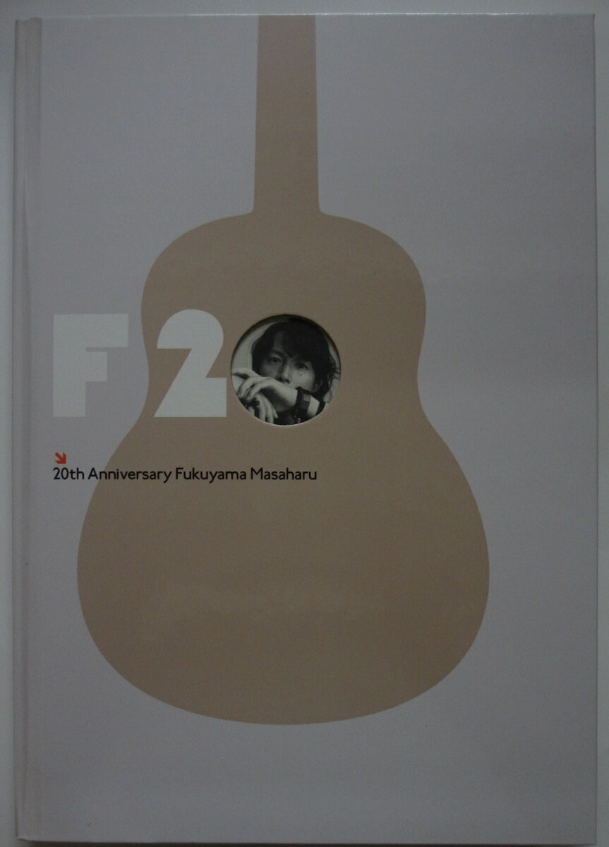 【中古パンフレット】F2 20th Anniversary /福山雅