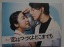 【中古BD】恋はつづくよどこまでも(Blu-ray BOX)