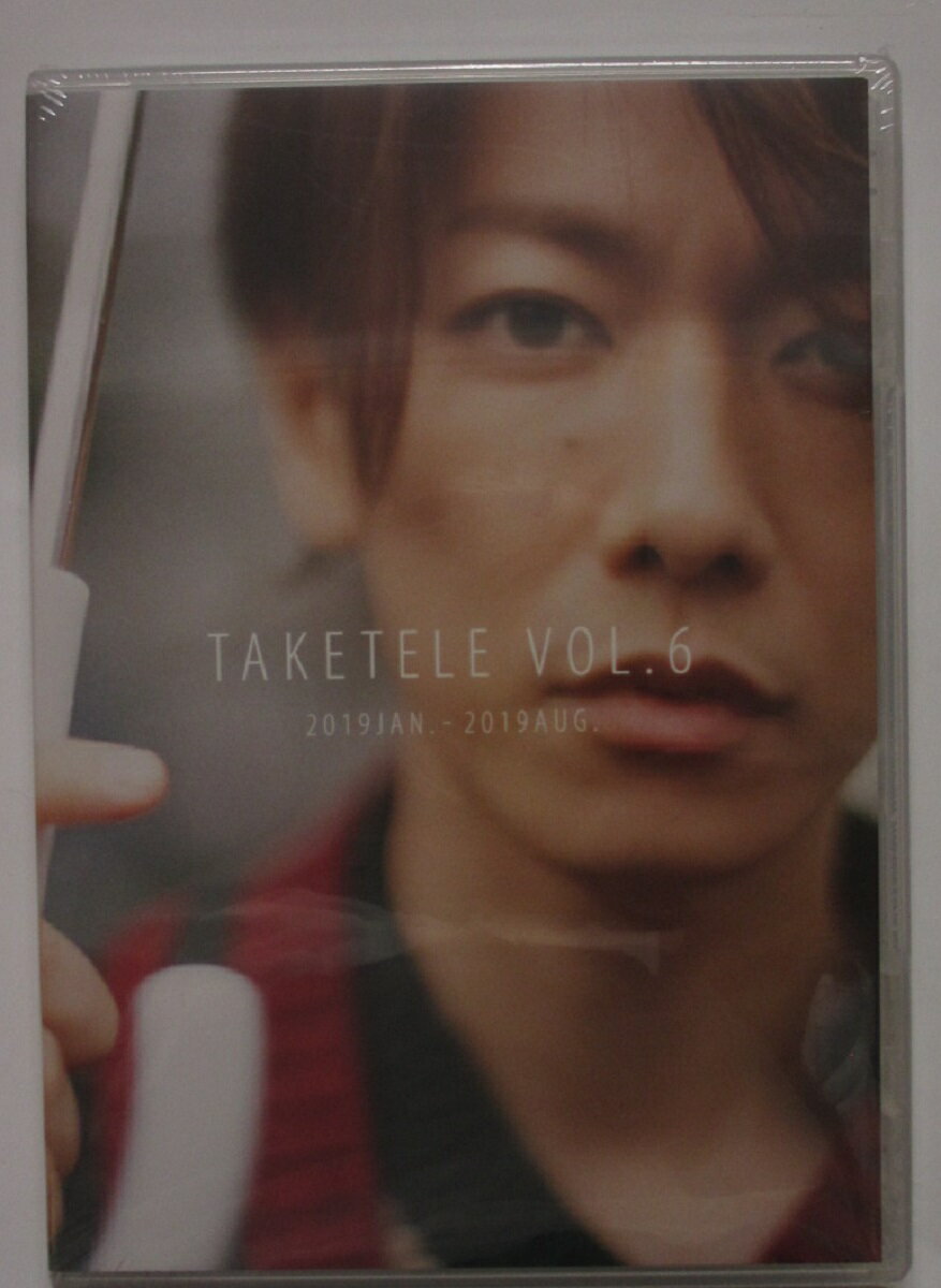 Rakuten - 【新品DVD】たけてれ DVD Vol.6 /佐藤健