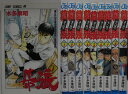 【中古コミック】幕張 全巻セット(1-9巻)木多康昭