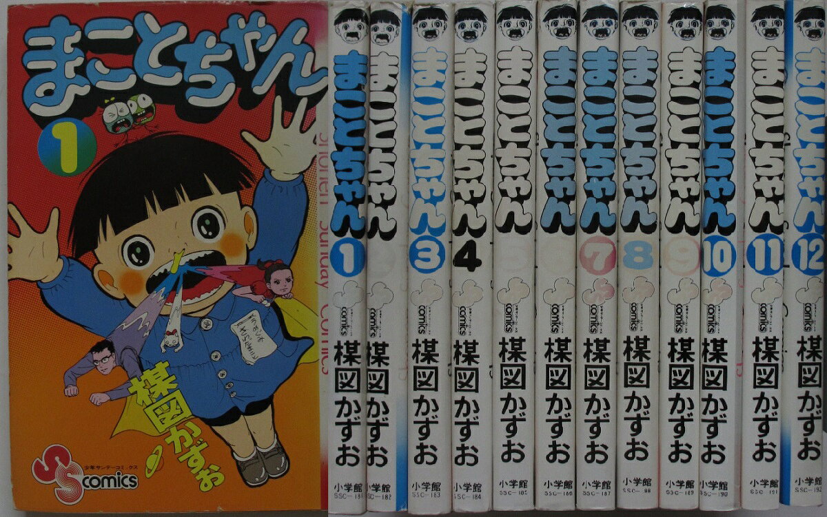 楽天市場】まことちゃん 漫画 全巻の通販