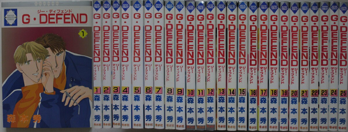 【中古】G・DEFEND コミックセット(1-75巻)森本秀