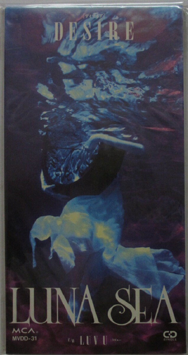 Rakuten - 【CD】DESIRE/LUNA SEA