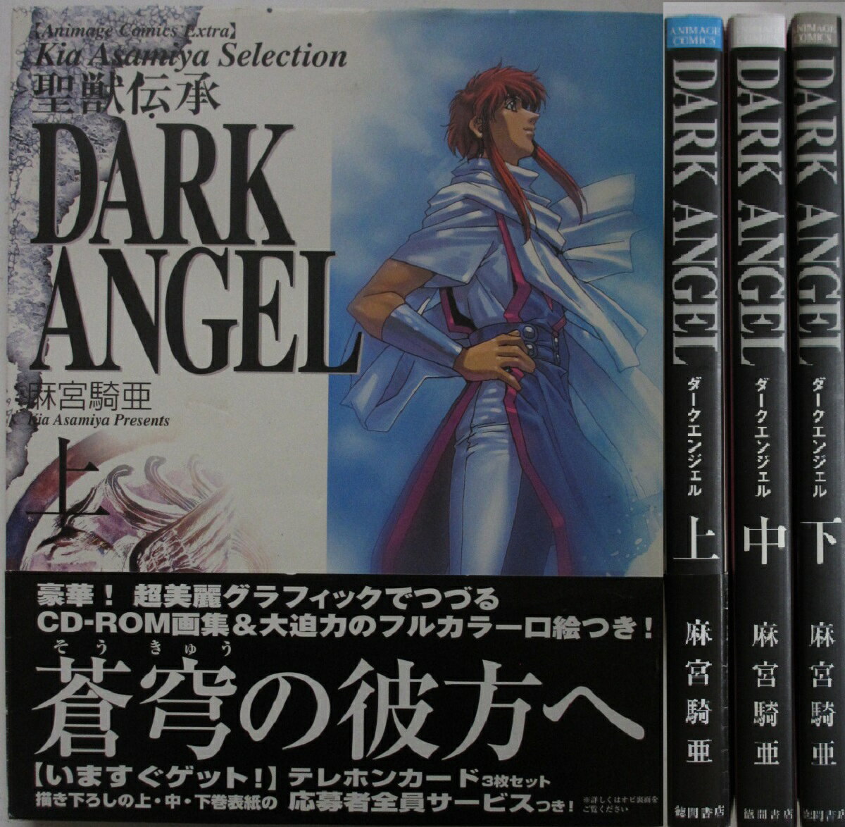 楽天市場】ダークエンジェル（コミック｜本・雑誌・コミック）の通販