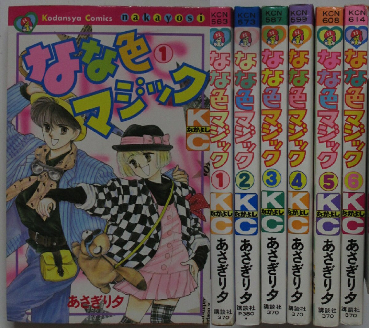 楽天市場】あさぎり夕 なな色マジックの通販