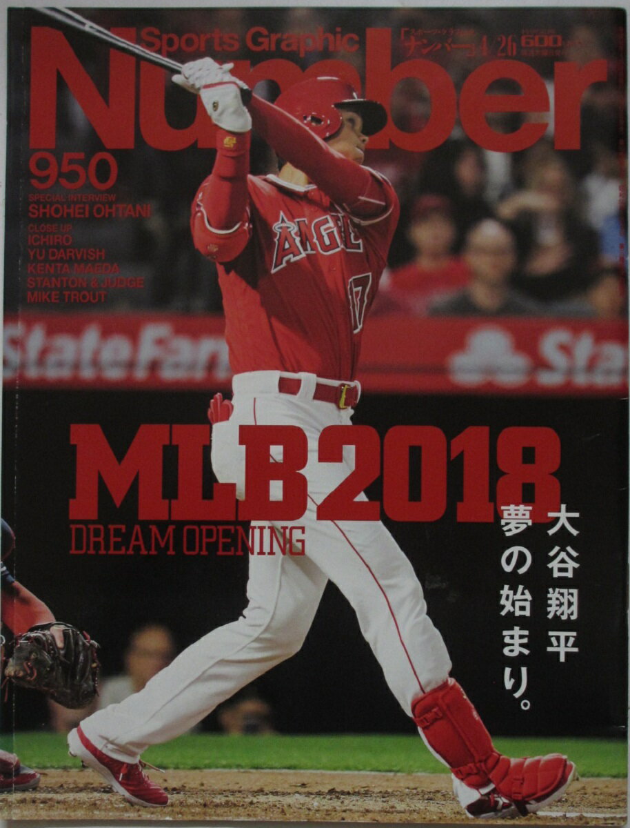 Rakuten - 【中古雑誌】Number(ナンバー)950号(2018.04/26)