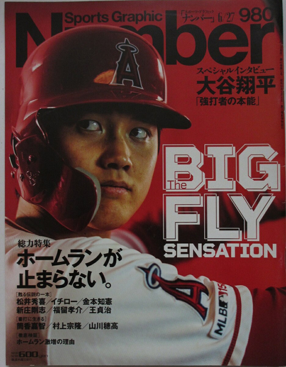 【中古雑誌】Number(ナンバー)980号(2019.06/27)