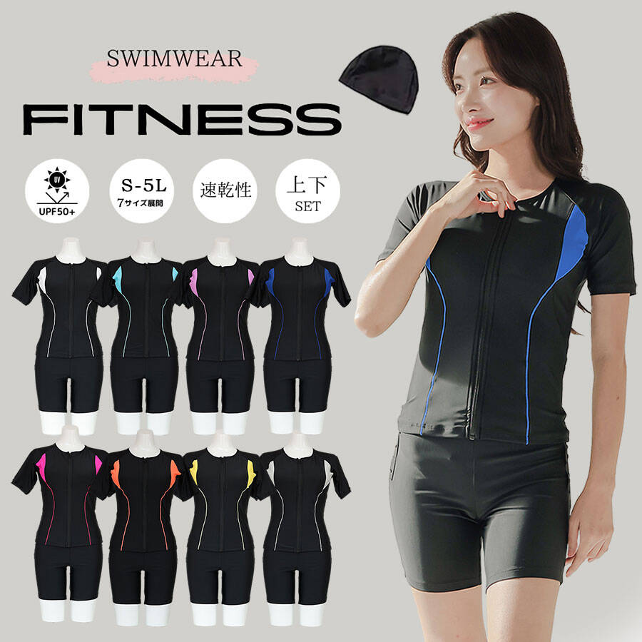 水着 フィットネス レディース フィットネス水着 競泳水着 セパレート パッド付き ズレ防止 体型カバー 着痩せ効果 スイムキャップ付き [FT2502]