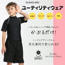 スクール水着 子供 ラッシュガード 男の子 女の子 男女兼用 学校 水着 体型カバー 日焼け対策 裏地着き 上下セット【UPF50+ UVカット】 [ZC805...