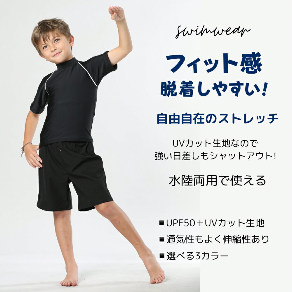 スクール水着 子供 ラッシュガード 男の子 女の子 男女兼用 学校 水着 体型カバー 日焼け対策 裏地着き 上下セット【UPF50+ UVカット】 [ZC80574]