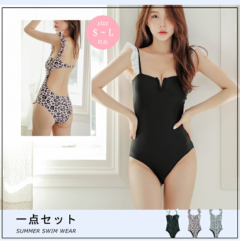 【当店スーパーSALE 全品半額以下】水着 レディース 体型カバー モノキニ フリル 豹柄 オールインワン 盛れる 韓国風 セクシー ワンピース [SWZ1921] parfait2014-10001525 APRAL(アプラル) サンプル画像2