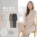 ルームウェア レディース パジャマ ふわもこ 部屋着 トップス&パンツ 上下セット【MOKO01】