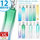 アクアシャボン オードトワレ 80ml スプレイ 正規品 香水 ユニセックス メンズ レディース石けん シャンプー さわやか ギフト プレゼント バースデー aqua savon 誕生日 お祝い 母の日