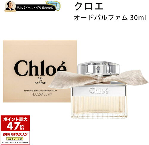 香水 レディ-ス CHLOEクロエ 香水 正規品 レディース クロエ オードパ...