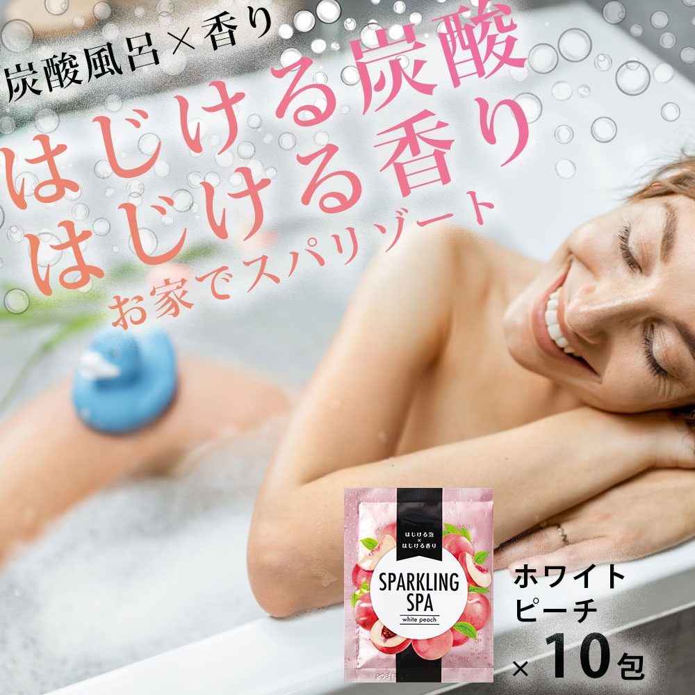 SPARKLING SPA　ホワイトピーチ　40g×10