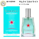 サルバドール・ダリ香水 公式