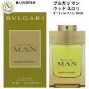 【30%OFFクーポン配布中】香水 メンズ BVLGALI ブルガリ マン ウッド ネロリオードパルファム 100ml スプレイ ギフト プレゼント バースデー 誕生日 お祝い イエナカ フレグランス