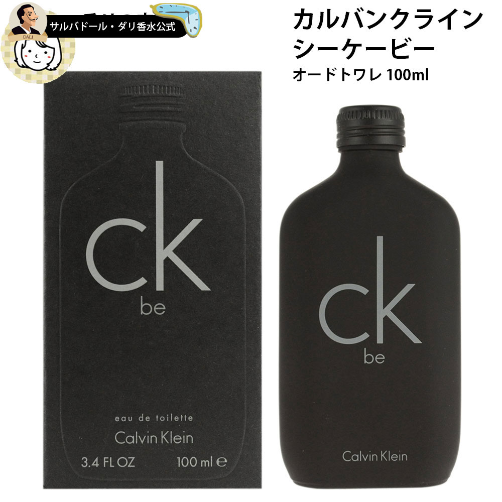 カルバンクライン 【500円クーポン配布中】カルバンクライン 香水 ユニセックス シーケービー オードトワレ 100ml スプレイ 母の日