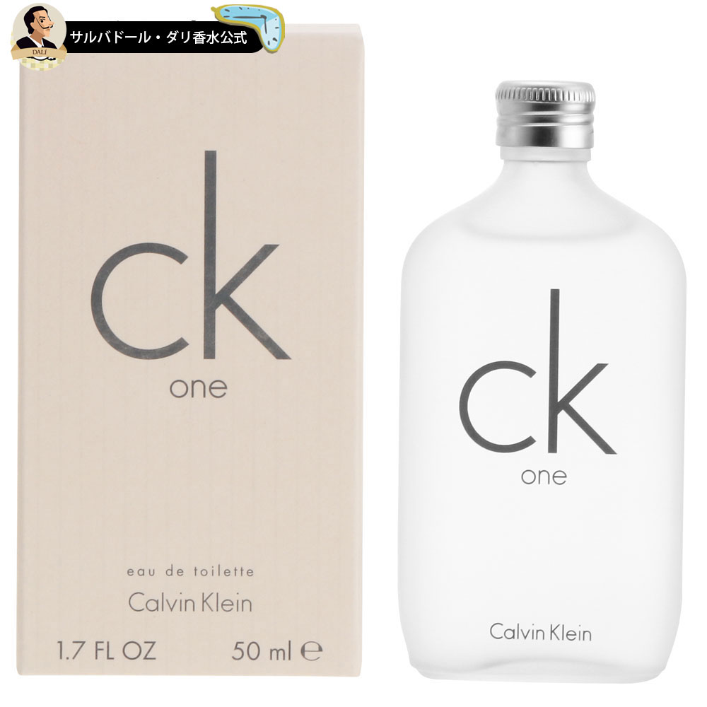 カルバンクライン 【30%オフクーポン配布中】カルバンクライン 香水 ユニセックス シーケーワン オードトワレ スプレイ 50ml ギフト プレゼント バースデー 誕生日 お祝い フレグランス