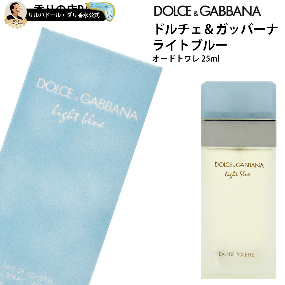 D＆G(ドルガバ) 【500円クーポン配布中】ドルチェ＆ガッバーナ 香水 正規品 レディース ライトブルー オードトワレ スプレイ 25ml ドルガバ DOLCE&GABBANA D&G ギフト プレゼント 母の日