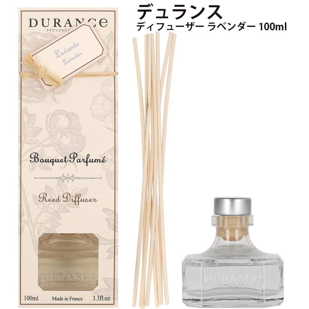 デュランス ルームフレグランス デュランス ディフューザー ラベンダー 100ml