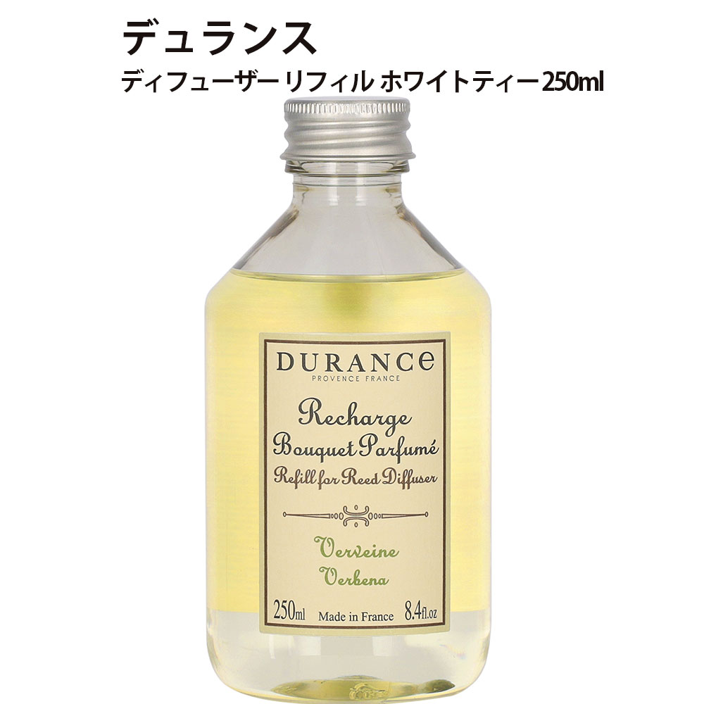 デュランス ルームフレグランス デュランス ディフューザーリフィル ホワイトティー 250ml