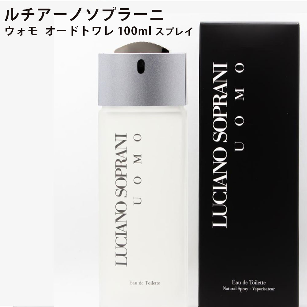 ルチアーノソプラーニ 【30%OFFクーポン配布中】ルチアーノソプラーニ ウォモ オードトワレ スプレイ 100ml