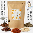 入浴剤 疲労 温泉 生薬のめぐり湯 30g×15包入り お風呂 松田医薬品 医薬部外品 生薬 バス 腰痛 肩こり 肌荒れに 誕生日 お祝い プレゼント 女性 イ...