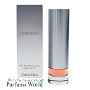 カルバンクライン コントラディクション EDP100ml【パルファムワールド】