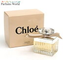 クロエ EDP 75mlchloe ブランド香水 レディース香水 レディース フレグランスオードパルファム オーデ パルファム 女性 香水 女性用香水コフレ コスメ 妻 娘 彼女 フローラル系