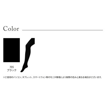 【送料無料】タイツ レディース 110デニール ぴったり フィット 厚地 なめらか しっかり暖か 静電気防止 防寒 冷え対策 抗菌防臭