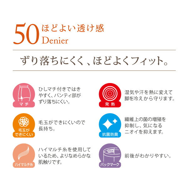 【ゆったり 50デニール ずり落ちにくい タイツ】 タイツ レディース 50デニール ゆったり マチ付 ずり落ちにくい やさしくフィット JM-L JJM-L