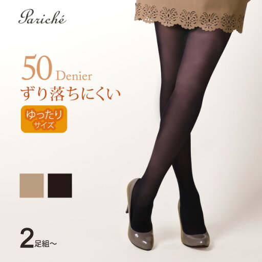 【ゆったり 50デニール ずり落ちにくい タイツ】 タイツ レディース 50デニール ゆったり マチ付 ずり落ちにくい やさしくフィット JM-L JJM-L 【ゆったり 50デニール ずり落ちにくい タイツ】 タイツ レディース 50デニール ゆったり マチ付 ずり落ちにくい やさしくフィット JM-L JJM-L