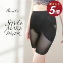 【P5倍 SALE期間限定】【補正インナー ボトム 3分丈】 レディース インナー ボトム 美尻 ヒップアップ 骨盤補正 お腹抑え 太もも引き締め 3分丈