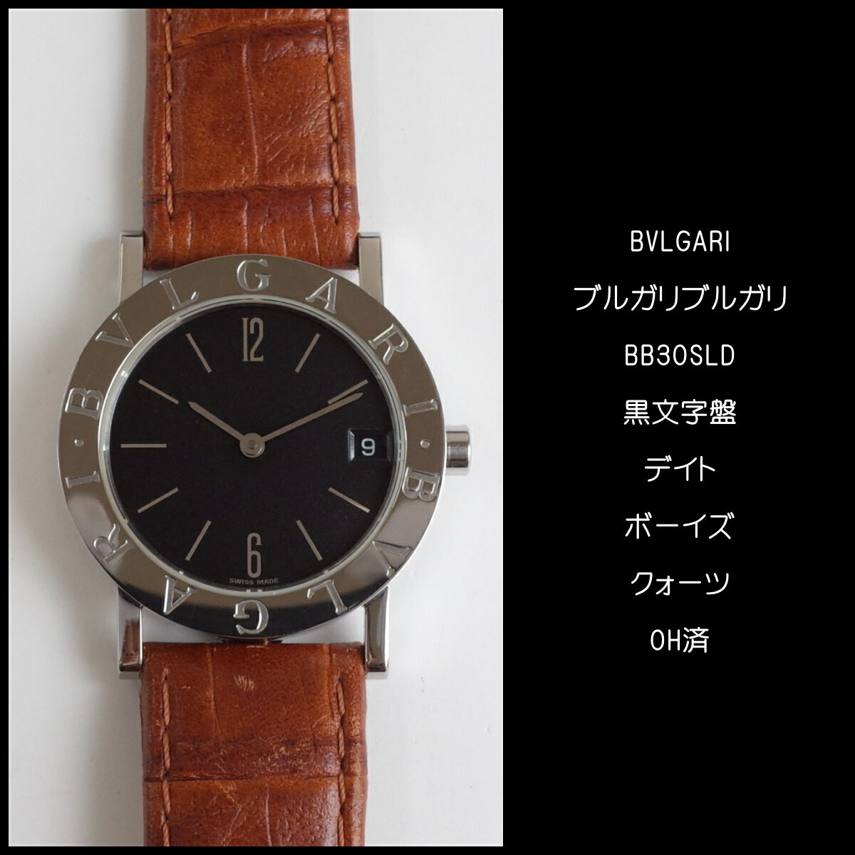 ブルガリブルガリ BB30SLD 黒文字盤 デイト 男女共用 ボーイズ クォーツ 腕時計 BV...